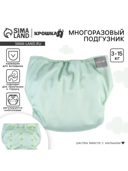 Крошка Я Многоразовый флиссовый подгузник, светло-серый