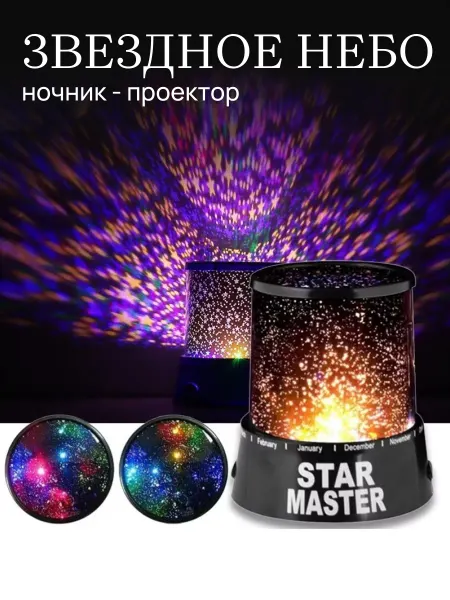Уют home Детский ночник