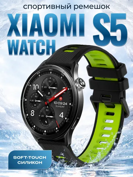 Amurel Xiaomi watch s5 ремешок силиконовый