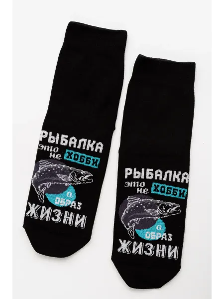 Berchelli Носки 1 пара с надписью Рыбалка