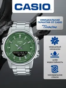 Наручные часы CASIO AMW-880D-3A