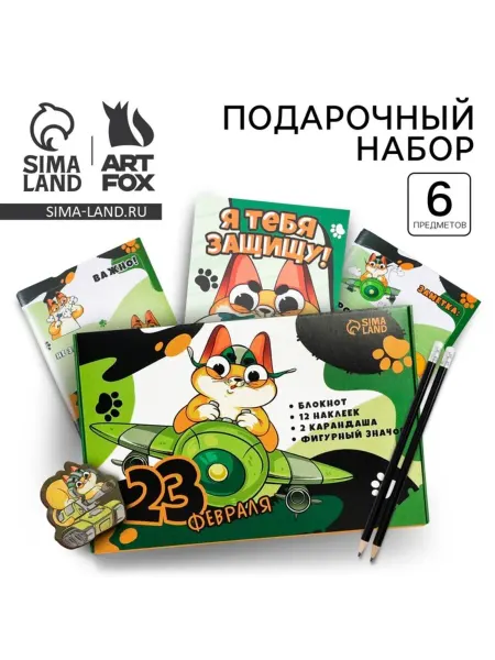 SOLNARIS Подарочный набор 23 февраля блокнот, значок, наклейки