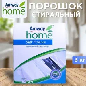 Amway Home Порошок стиральный 3 кг
