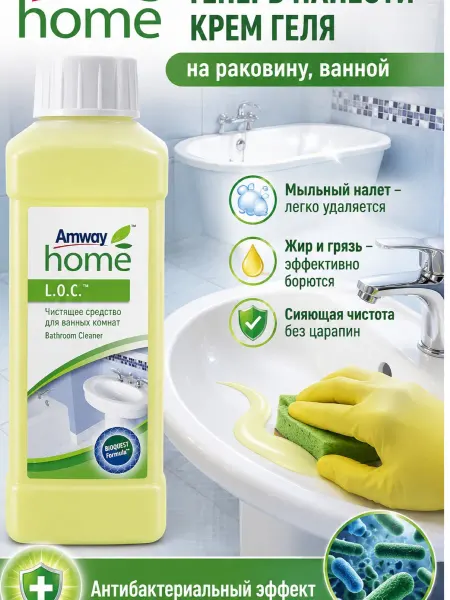 Amway home Home L.O.C. Чистящее средство для ванных комнат 500 мл
