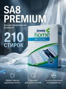 SA8 Amway / SA8 Premium Порошок стиральный концентрированный, 3 кг/АМВЕЙ/ AMWAY