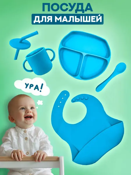 Milaga Kids Посуда для малышей силиконовая