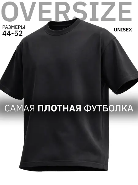 Mostom Футболка однотонная базовая хлопковая