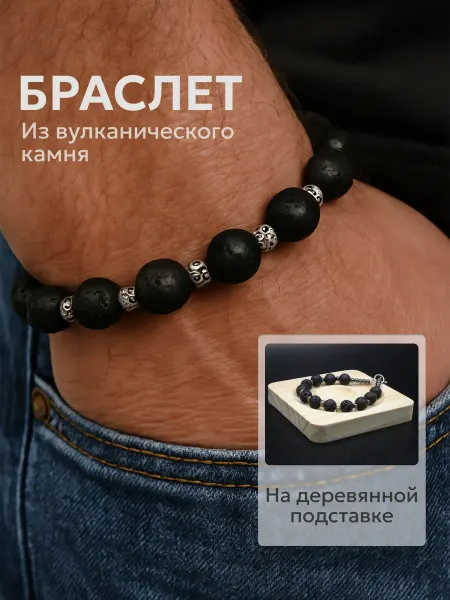 Olivina Браслет из вулканического камня и гематита