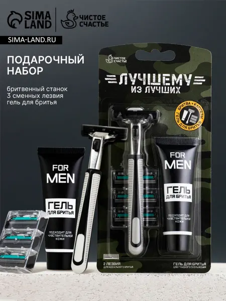Чистое счастье Подарочный набор для бритья с гелем и сменными головками