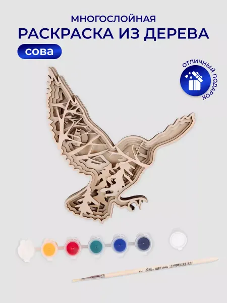 ТАРОСА Деревянная раскраска Сова