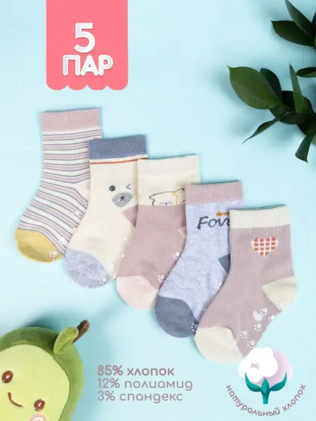 Kidsocks Носки для новорожденных