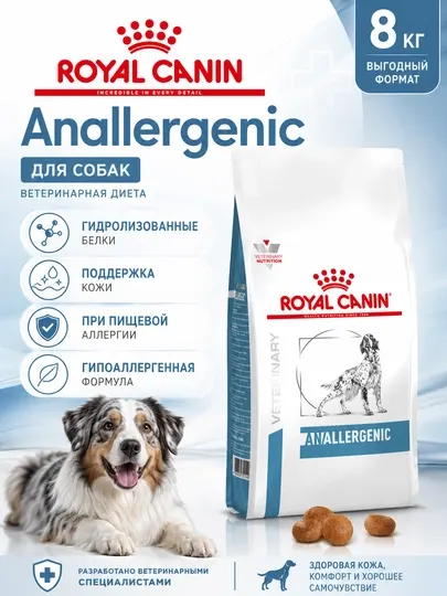 Корм сухой для собак Royal Canin Anallergenic, 8 кг, диета при пищевой аллергии