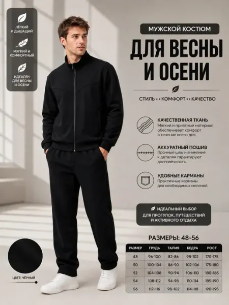 ST SHOP Спортивный костюм