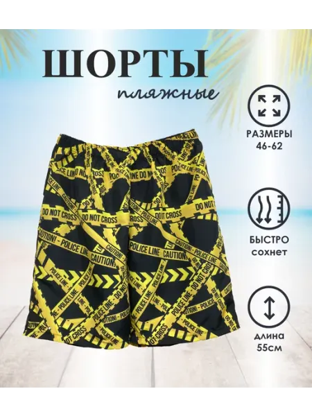 Флагstock Шорты пляжные