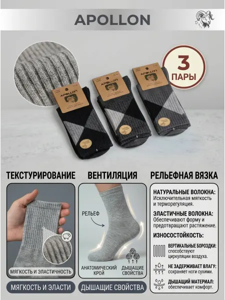 Носки