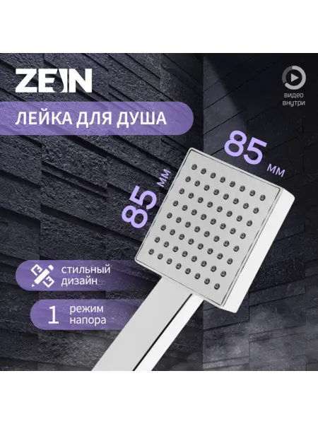 SOLNARIS Лейка для душа пластиковая хромированная 1 режим