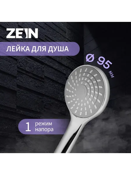 Нимай Нитай Лейка для душа 1 режим, пластиковая, хромированная