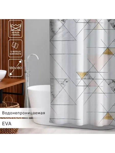 In Mother's Hands Штора для ванной 180х180 см EVA геометрический дизайн