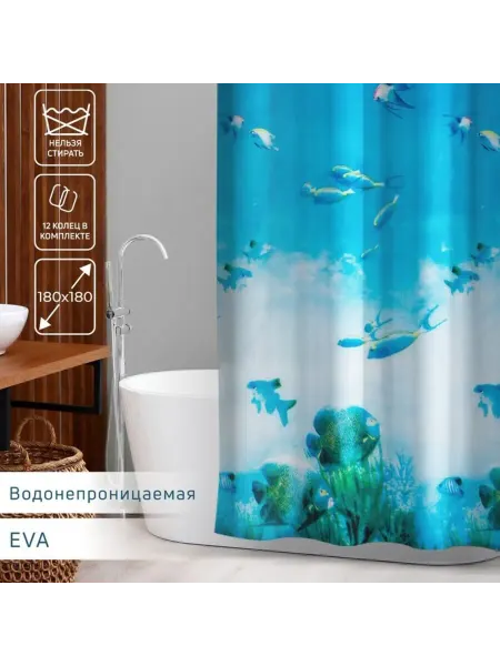 Нимай Нитай Штора для ванной Рыбки 180х180 см EVA