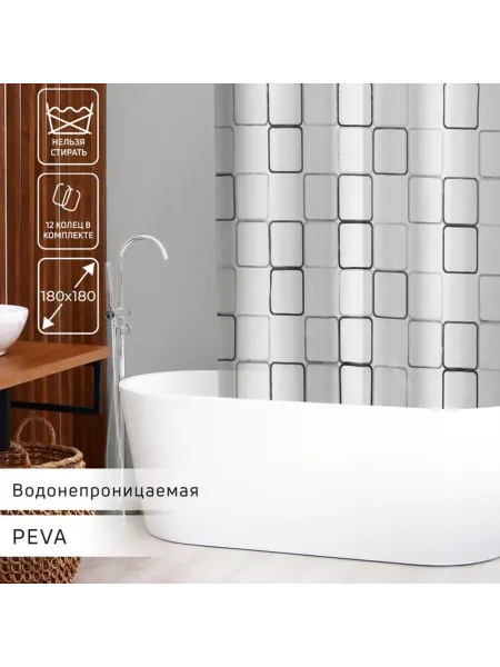 Нимай Нитай Штора для ванной Квадраты 180х180 см PEVA