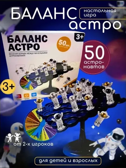 Настольная игра Баланс Астро