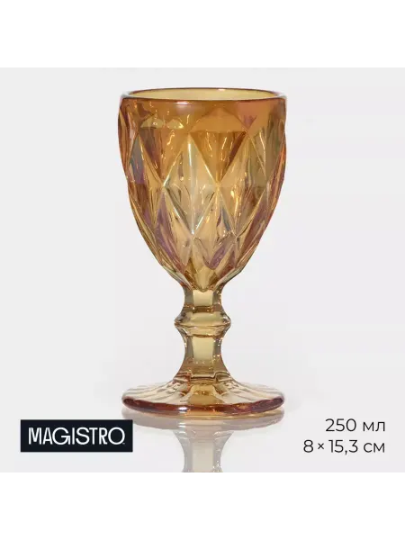 Magistro Бокал из стекла Круиз 250 мл 8х15.3 см цвет янтарный