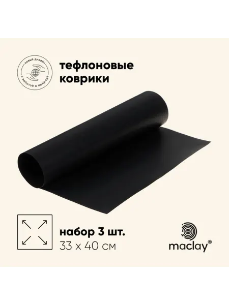 DPK Home Тефлоновые коврики для гриля 33х40 см, чёрные