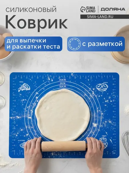 DPK Home Коврик для выпечки силиконовый 40х30 см с разметкой