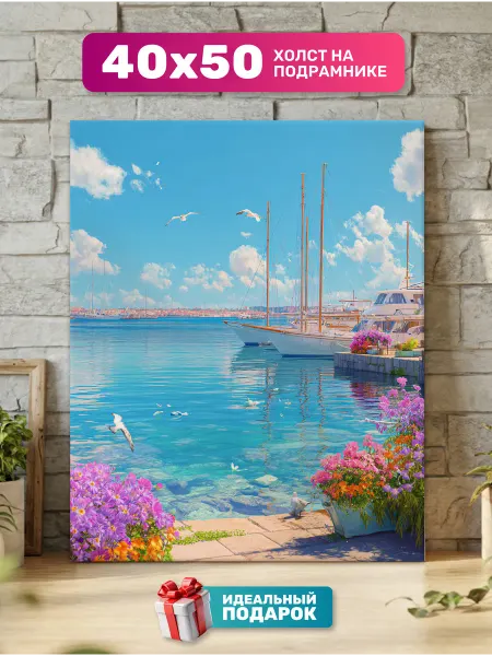 Diamond pixel Картина на стену Морской пейзаж 40х50 см