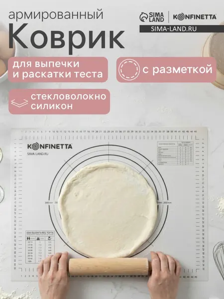 DPK Home Коврик для выпечки и раскатки теста 40х50 см