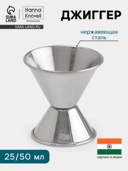 DPK Home Джиггер из нержавеющей стали для коктейлей