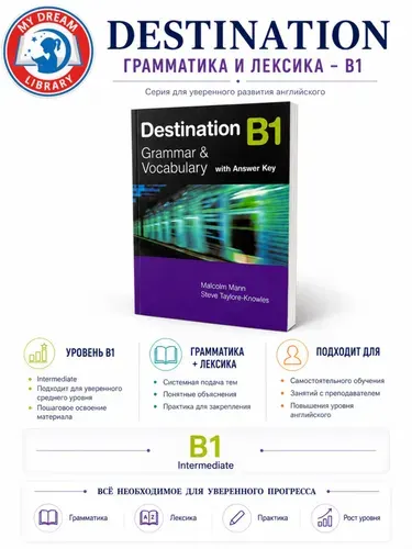 Destination B1 Grammar and Vocabulary with Answer key