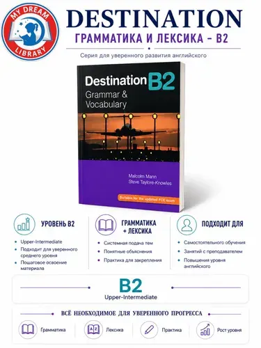 Destination B2 Grammar and Vocabulary with Answer key