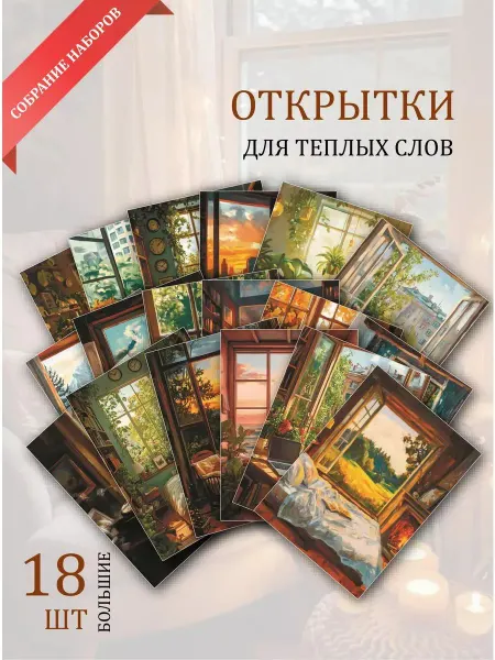 Обниму словами А6 Открытки для теплых слов рисунки