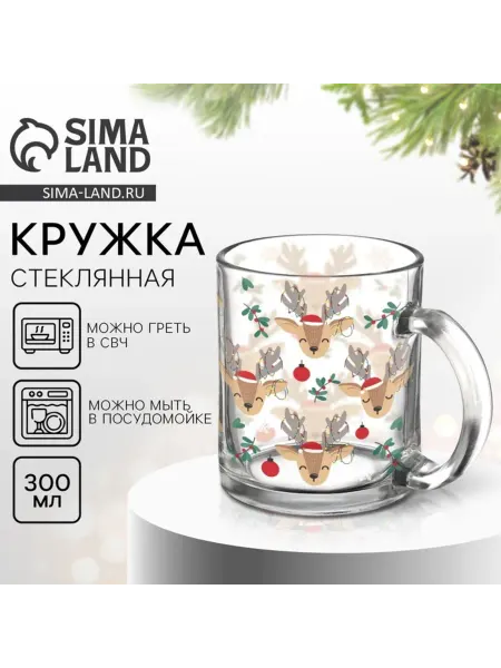 Дорого внимание Новогодняя стеклянная кружка с милыми оленями