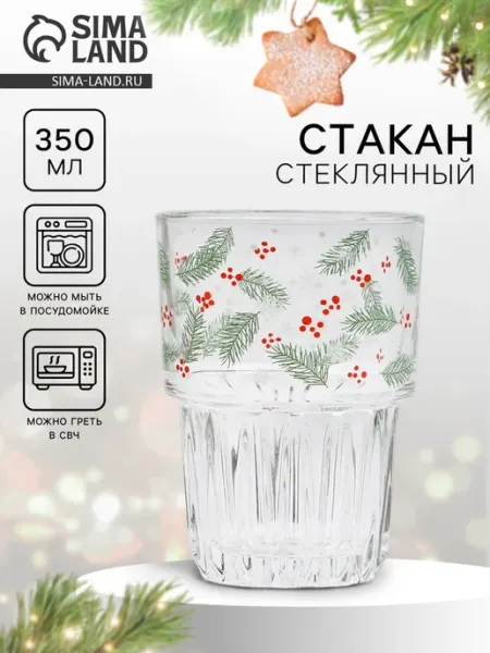 Дорого внимание Новогодний стеклянный стакан "Настроение" 350 мл