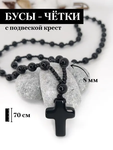 ALLAXAMORAБусы, агат синтетический