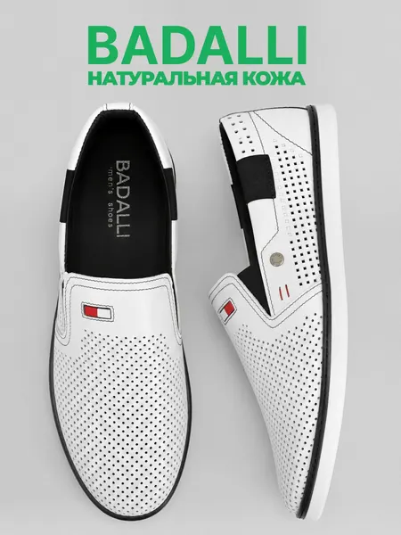 BadalliТуфли