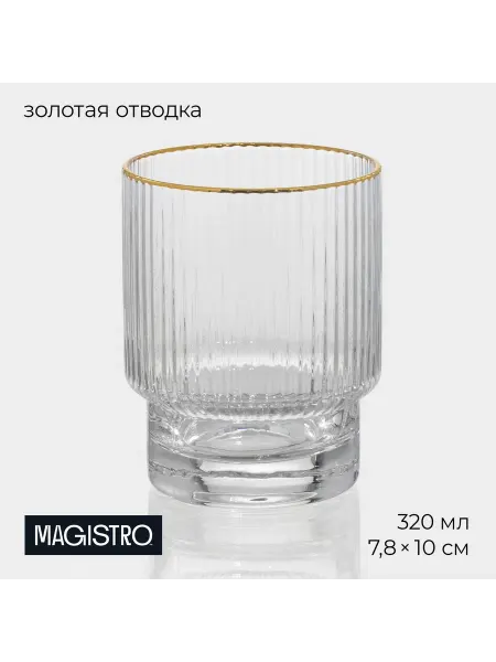 Market_Посуда Стакан «Орион»