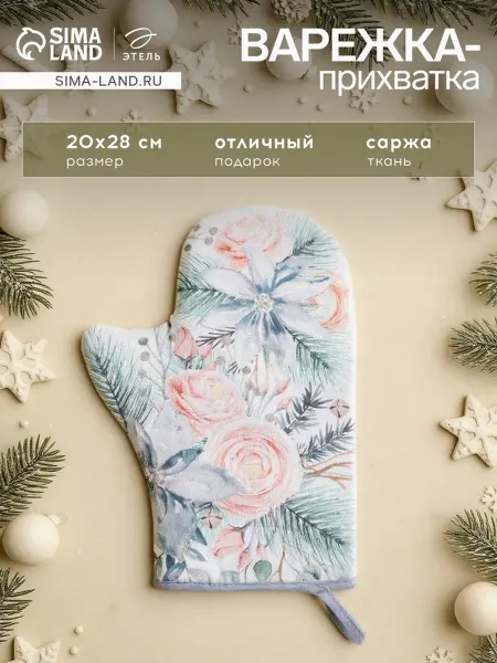 My Sweet Home Варежка-прихватка "Christmas flowers" 20х28см, саржа, 100 х