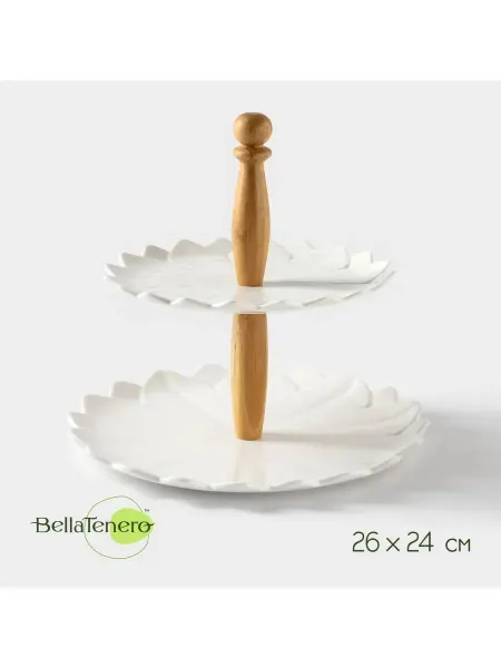 BellaTenero Фруктовница для десертов и фруктов, 2 яруса, фарфор