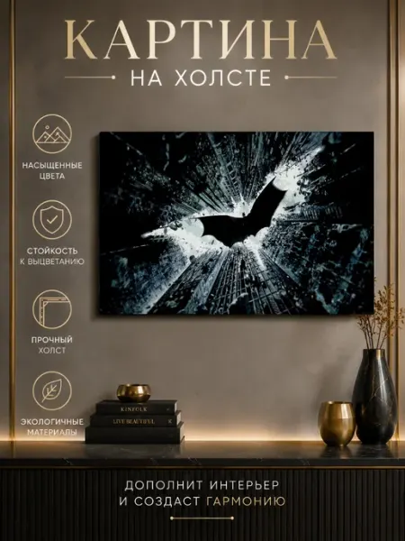 DZiVA Картина на холсте Герой комиксов 30x20 см