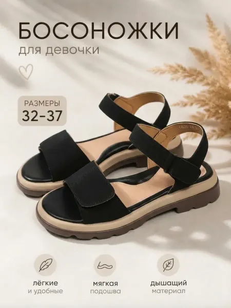 Boys and Girls Босоножки летние для подростка