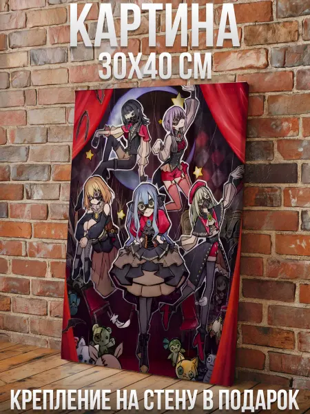 Подарки в сердечко Картина на стену 30х40 Ура мечте! Ave Mujica BanG Dream!