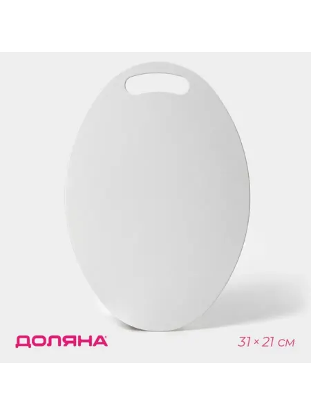 Zeriazor Овальная разделочная доска пластиковая 31х21 см белая
