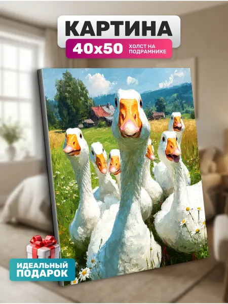 Diamond pixel Интерьерная картина Гуси 40х50