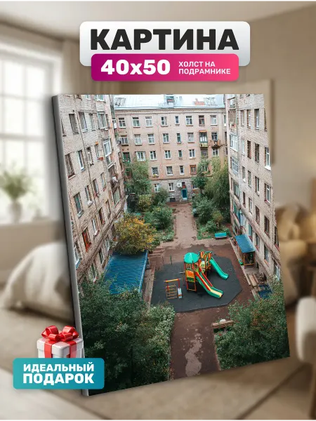 Diamond pixel Картина на стену Обычный двор 40х50 см