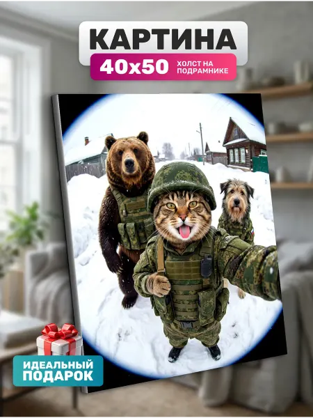 Diamond pixel Интерьерная картина Три друга 40х50