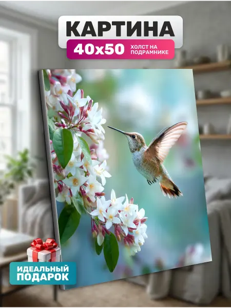 Diamond pixel Картина на стену Калибри с цветами 40х50
