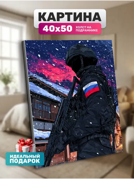 Diamond pixel Картина на холсте Русский солдат 40х50